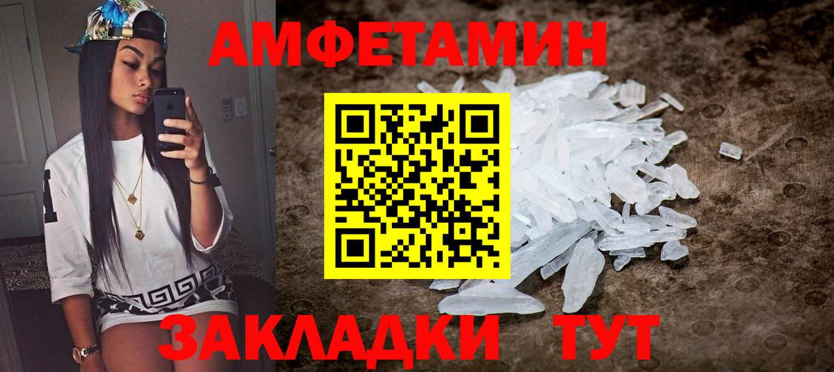 Amphetamine  OMG как войти  Урюпинск  АМФЕТАМИН Розовый  Вход с VPN 