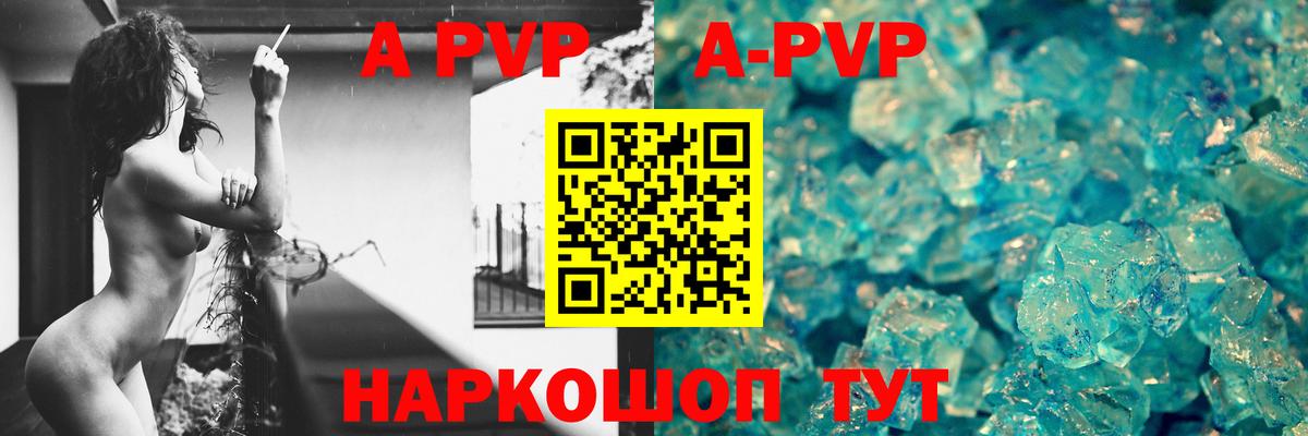 A PVP  Alpha PVP Crystall  Вход с VPN  Урюпинск  Альфа ПВП СК КРИС  Alpha-PVP Crystall 