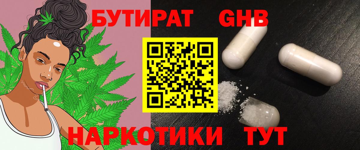 Бутират буратино  Вход с VPN  Урюпинск 