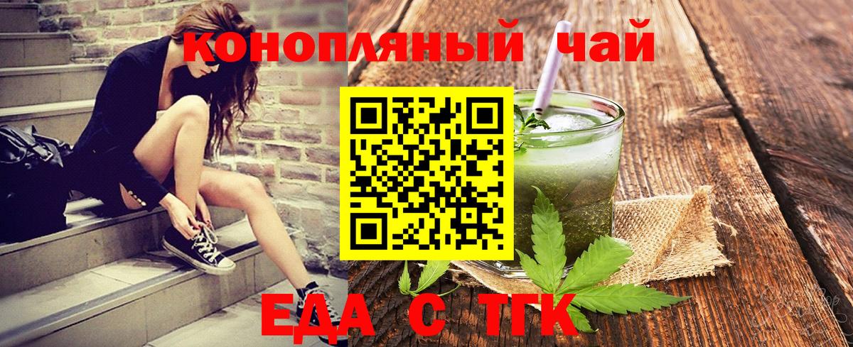 Cannafood марихуана  Вход с VPN  Урюпинск 