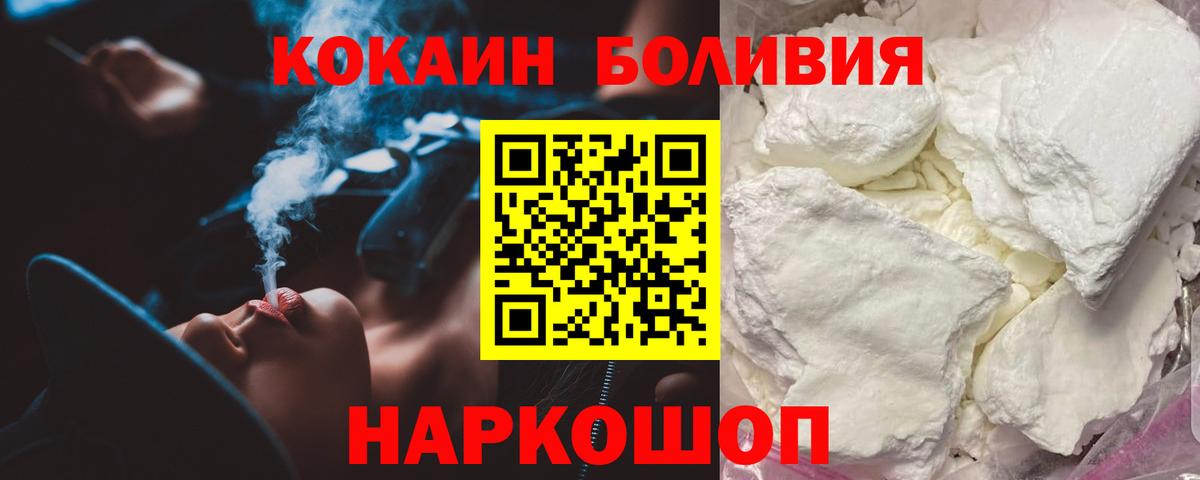 КОКАИН VHQ Урюпинск