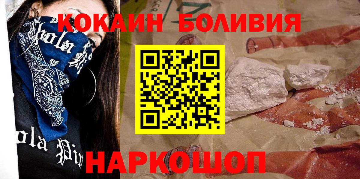 Урюпинск  COCAIN FishScale  Вход с VPN 