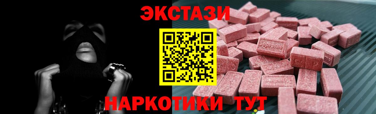 купить наркотики сайты  Вход с VPN  ЭКСТАЗИ  Урюпинск  Ecstasy 300 mg 
