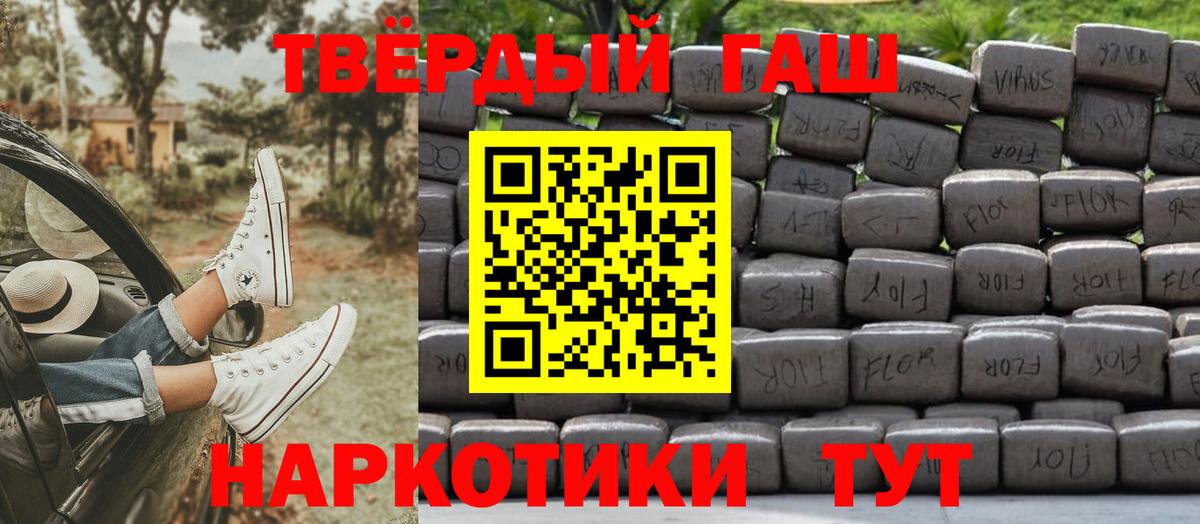 ГАШИШ ice o lator Урюпинск