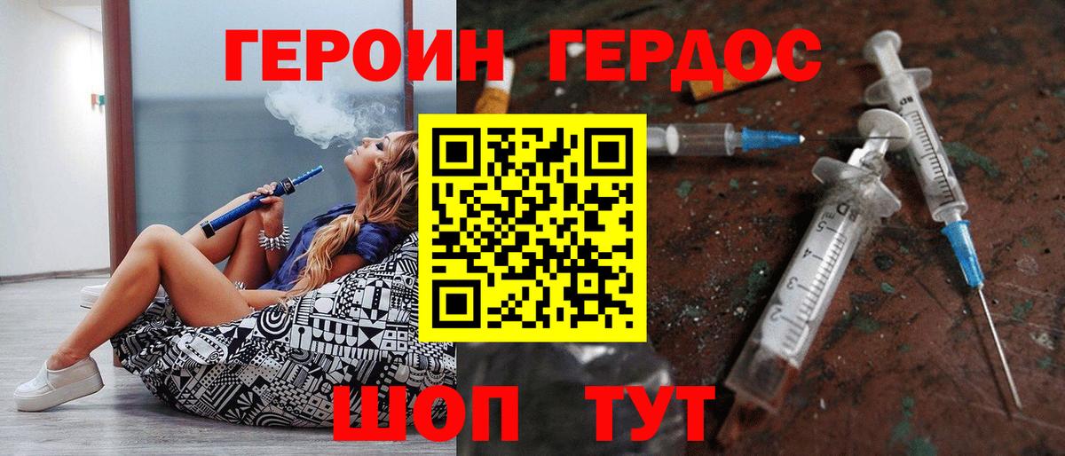 Героин хмурый Урюпинск