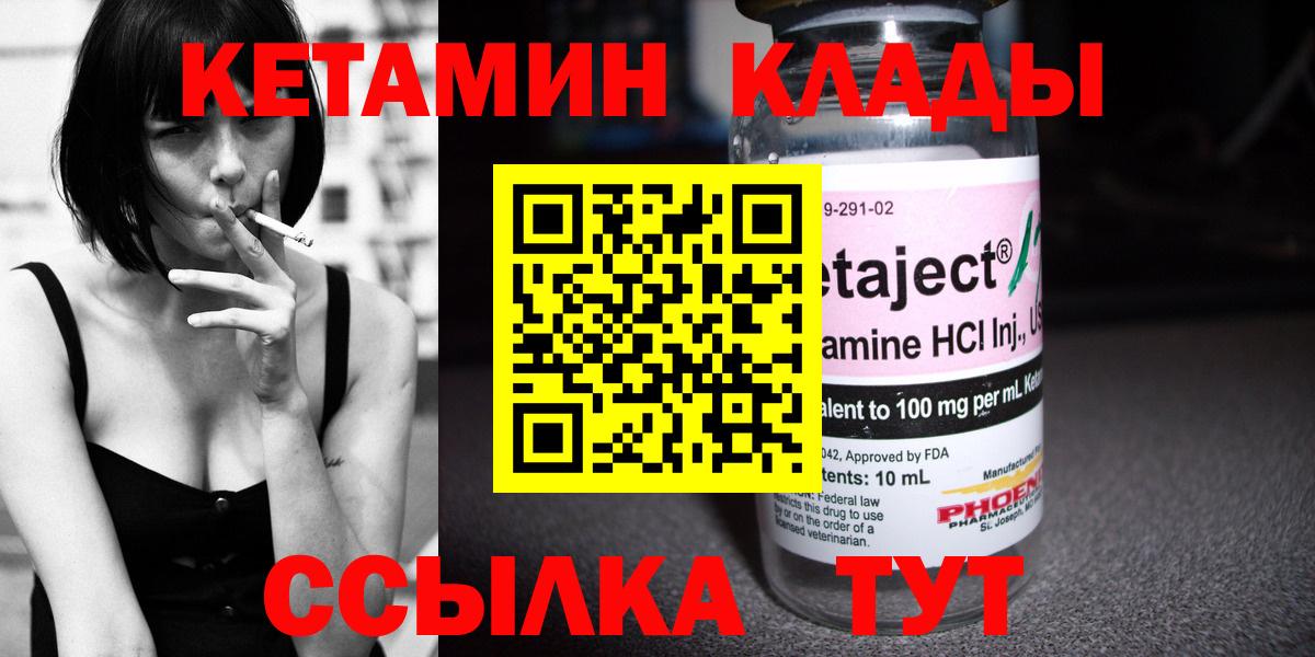 Кетамин VHQ  КЕТАМИН ketamine  Вход с VPN  Урюпинск 