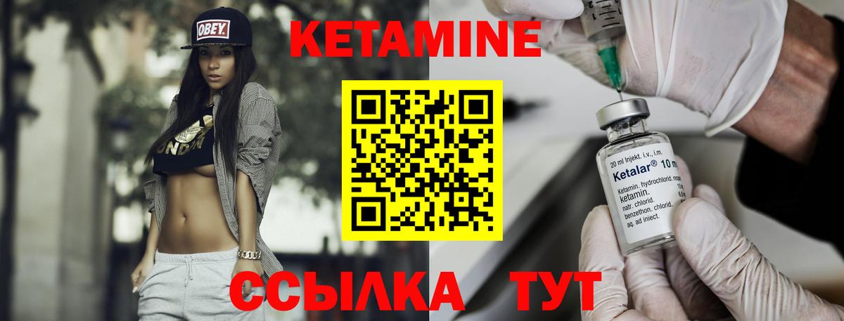 КЕТАМИН ketamine Урюпинск