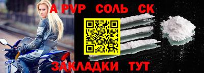 ALPHA-PVP Комсомольск-на-Амуре