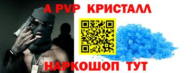 ALPHA-PVP Комсомольск-на-Амуре