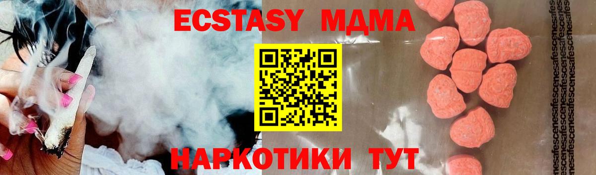 MDMA Molly  Вход с VPN  MDMA crystal  Урюпинск 