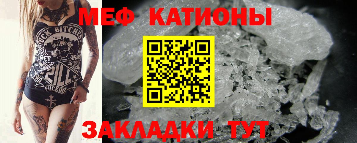 Меф кристаллы Урюпинск
