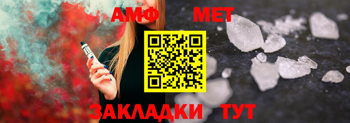 Первитин кристалл  Вход с VPN  Первитин кристалл  Урюпинск 