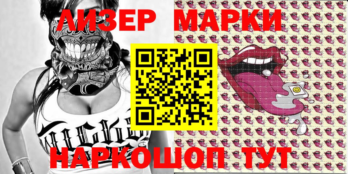 Марки N-bome 1500мкг Урюпинск