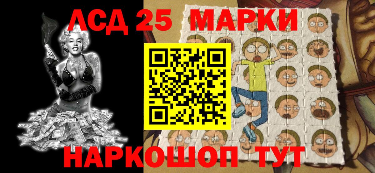 Урюпинск  Марки 25I-NBOMe 1500мкг  Вход с VPN 