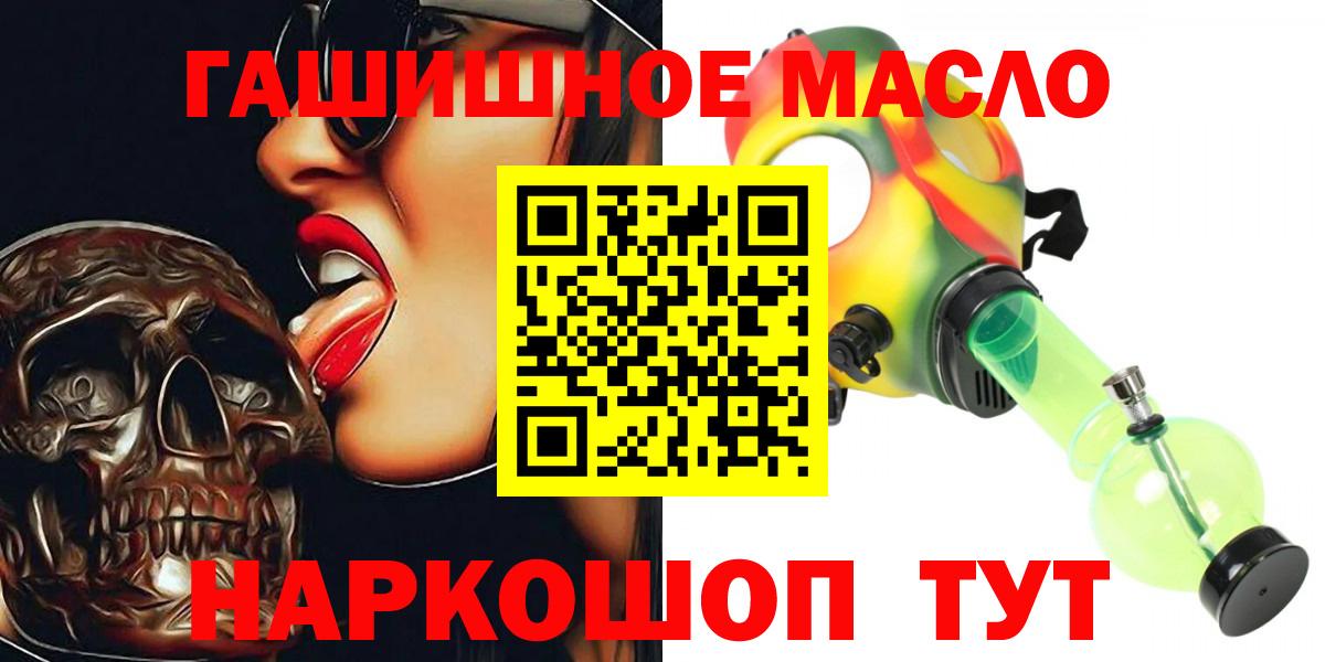 ТГК THC oil  Дистиллят ТГК гашишное масло  цена   Урюпинск  Вход с VPN 